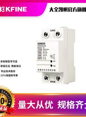 大YDT路全凯帆开关自复式过欠压保护器KB3GQZ型F断器小型断路微器
