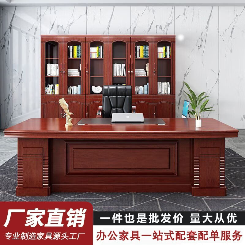 新中式油漆老板桌椅2025年新款