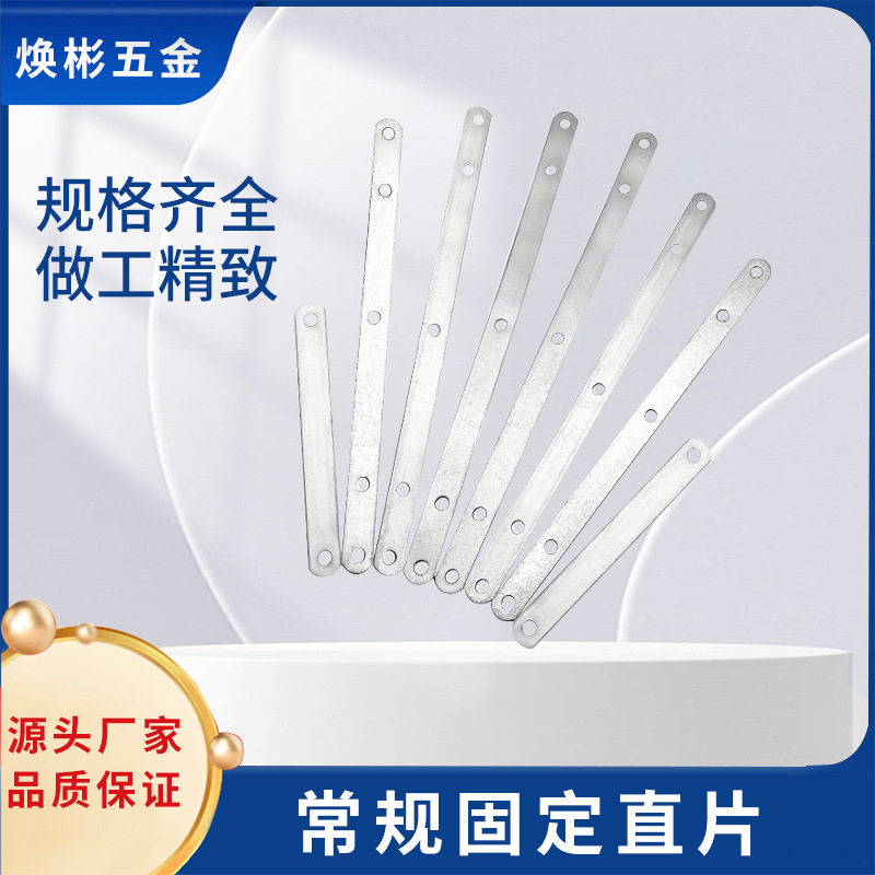 门窗安装固定片镀锌铁一字直片带孔固定铁片家具连接片固定拉片