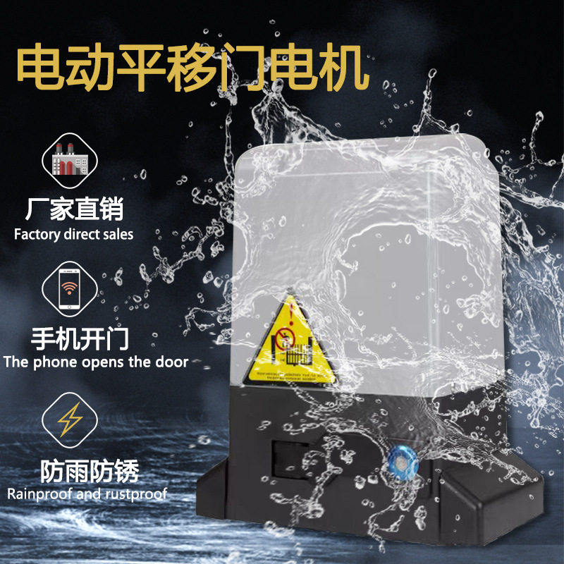 平移门一体机电动开门机