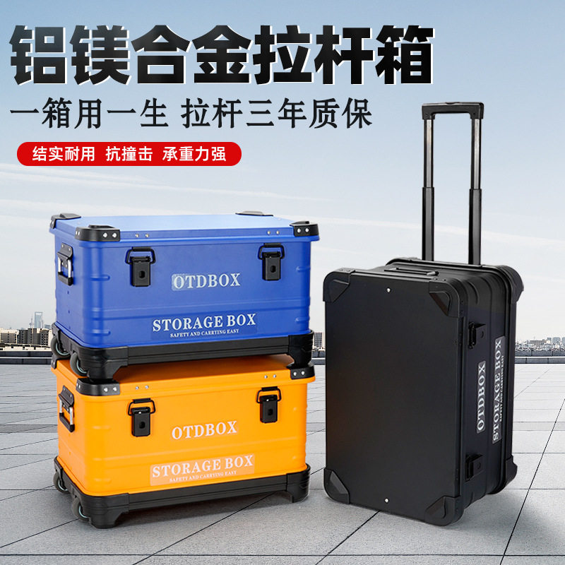 OTDBOX铝合金拉杆带轮工具箱