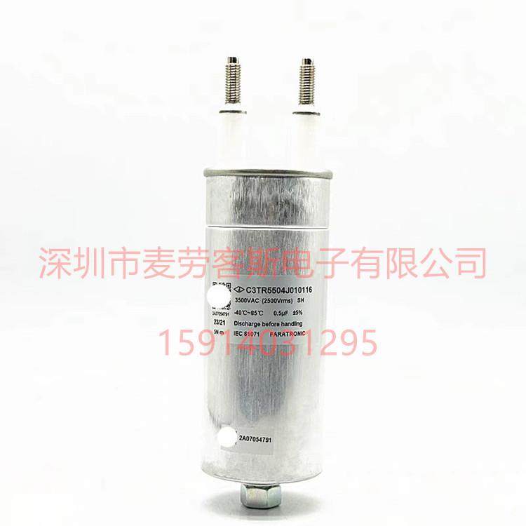 7法拉C6MU246J80700660VAC47UFC6MXHZ86*17单0K油式相滤波电容