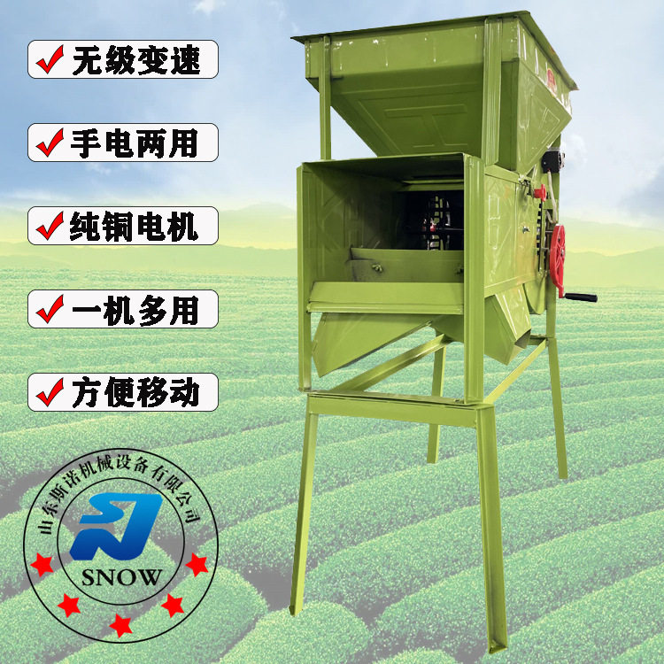 手电两用稻谷油菜籽风选机