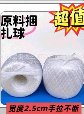 1斤4卷纯原料捆扎绳打龙ZNX包绳尼绳塑胶绳厂起公家