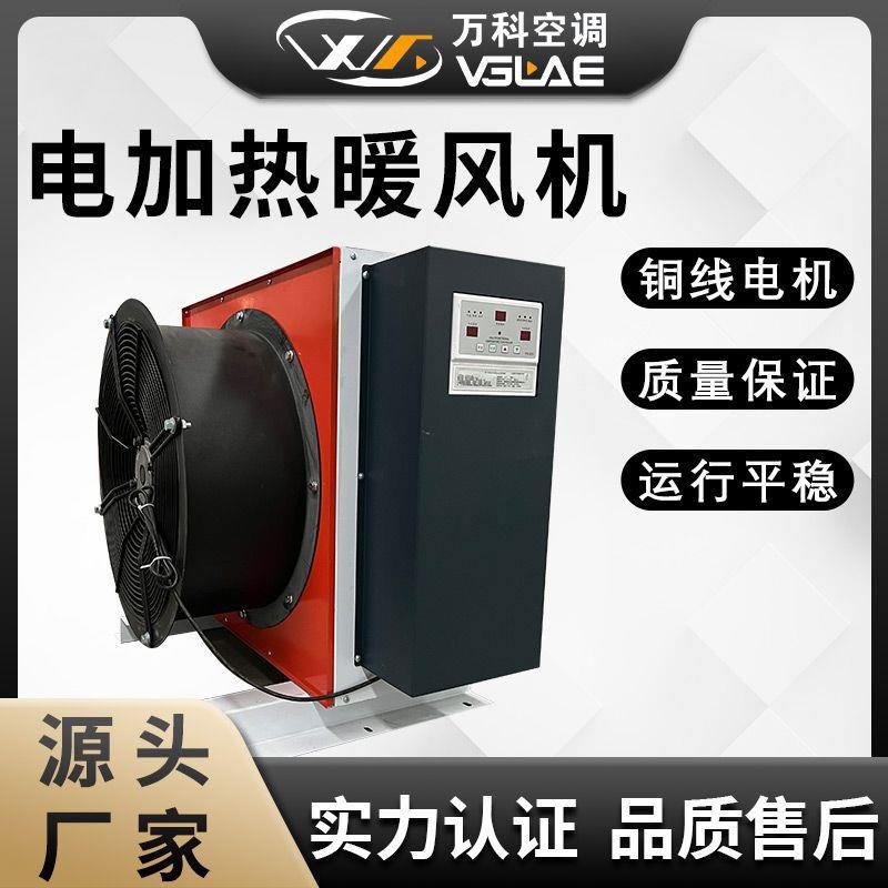 工业蒸大QZM汽型电加热商取暖热风机功用率暖器大面取积养殖场暖