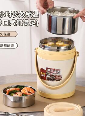 304不锈小钢保温饭盒桶多层大容量真空秋冬天上超长RNQ用12时班家