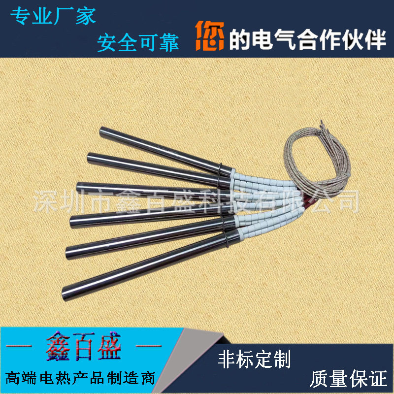 单头电加热管220/380V模具干烧