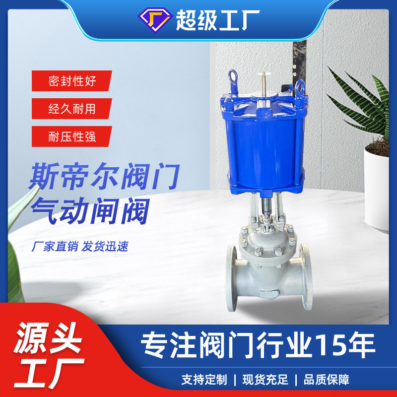 铸钢气动闸阀硬密封耐温法兰式