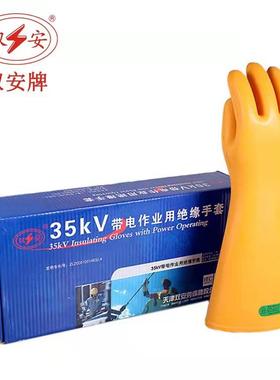 UBF双安35V5KV1KV6K2V电绝缘手套天2然橡胶带电K作业高压电防护