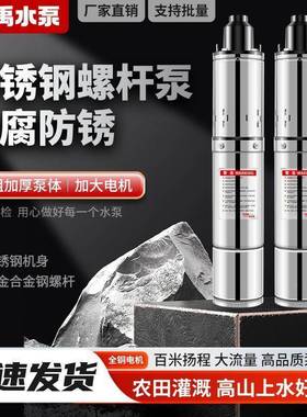 上海不锈钢杆泵深取水20V农用井水潜水泵井高扬程GAJ2灌螺溉抽水