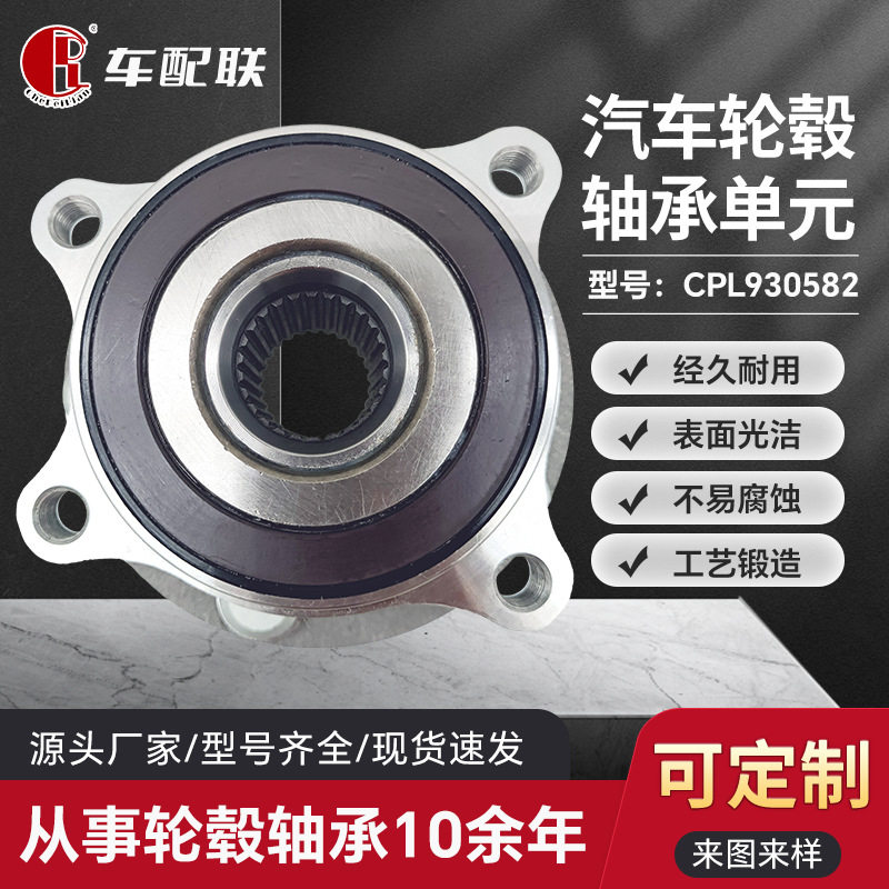 丰FT田 09普锐斯轮毂单元（前轮）43550-47011