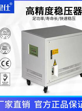 深圳皇仕250kva三相交流稳压器380伏250千瓦补偿式工业工业专用