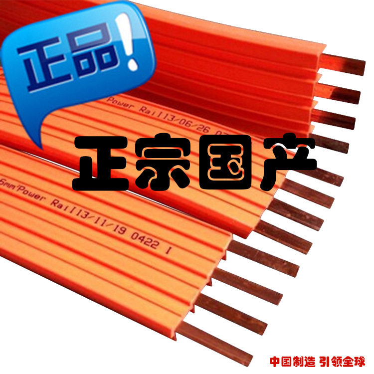 厂价直销勤工 服装裁剪用滑线 无接缝安全滑触线 4P6mm2 防火阻燃