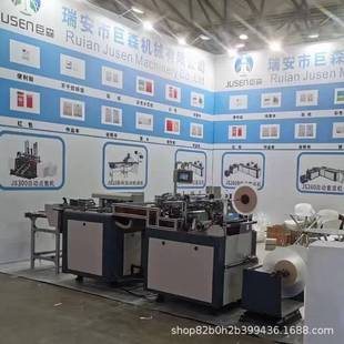 红包利是贴纸自动点数套袋装袋机 儿童贴纸自动制袋入袋套袋机