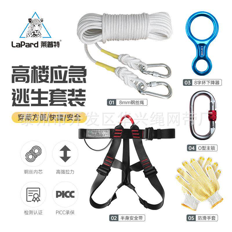 莱普特逃生救绳高险楼缓火灾家用应急救生降器WWN生器保绳套装