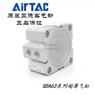AirTAC亚德客SDA超薄内牙气缸SDA63*65/70/75/80/85/90/100-S-H