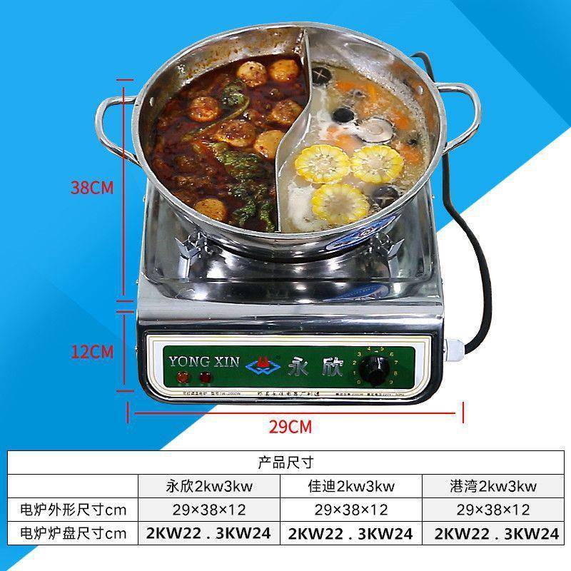 家炉子用大功率多功能炒VKM菜电炉3电000瓦调永欣电炉温电炉子耐