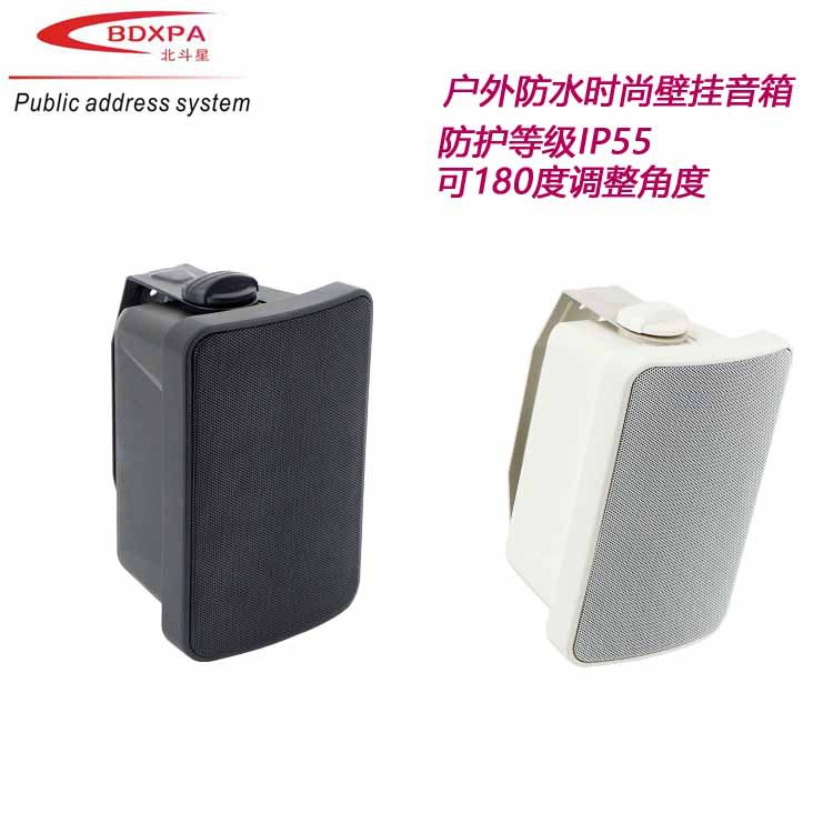 实力工厂高端时尚壁挂音箱防护等级IP55 HI-FI时尚广播壁挂扬声器