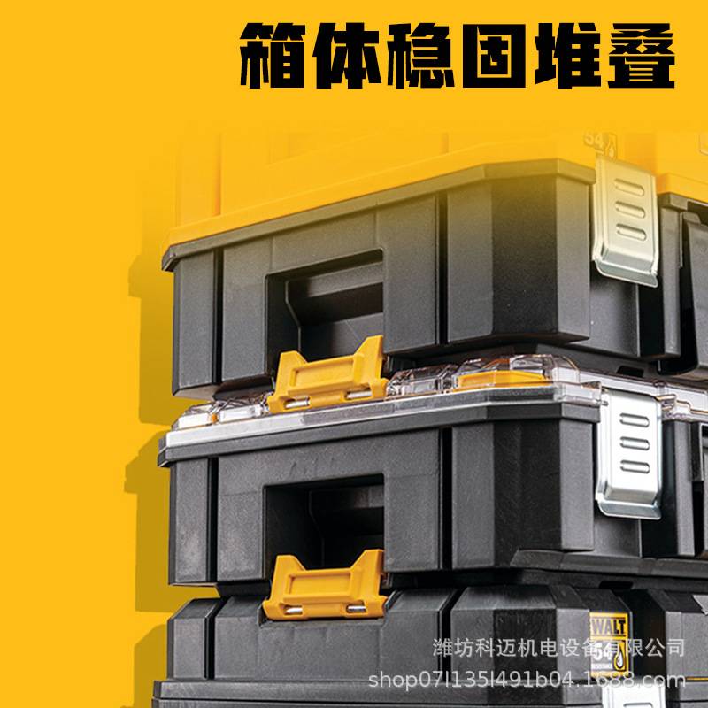 得伟系统可堆叠套装组合工具收纳箱大容量手提五金带轮可推塑E18