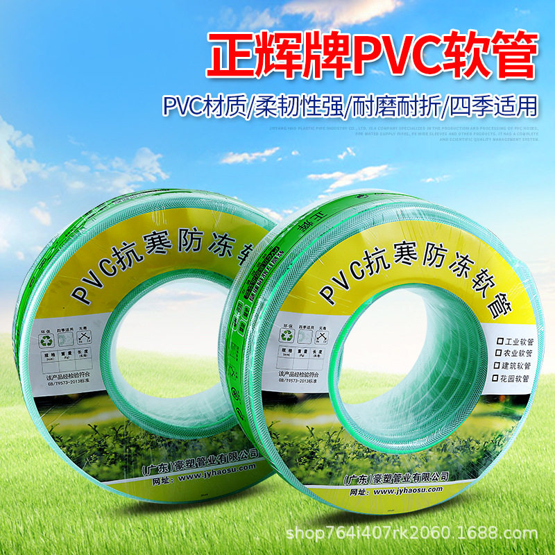 正辉PVC软管耐寒工地浇灌
