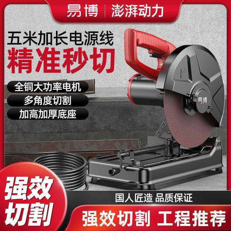 易博新款型材切割机金属钢材大功率台式木工切割锯小型220v,玩具/童车/益智/积木/模型,垂直悬浮玩具,淘宝优惠券,粉丝福利购,淘宝优惠卷