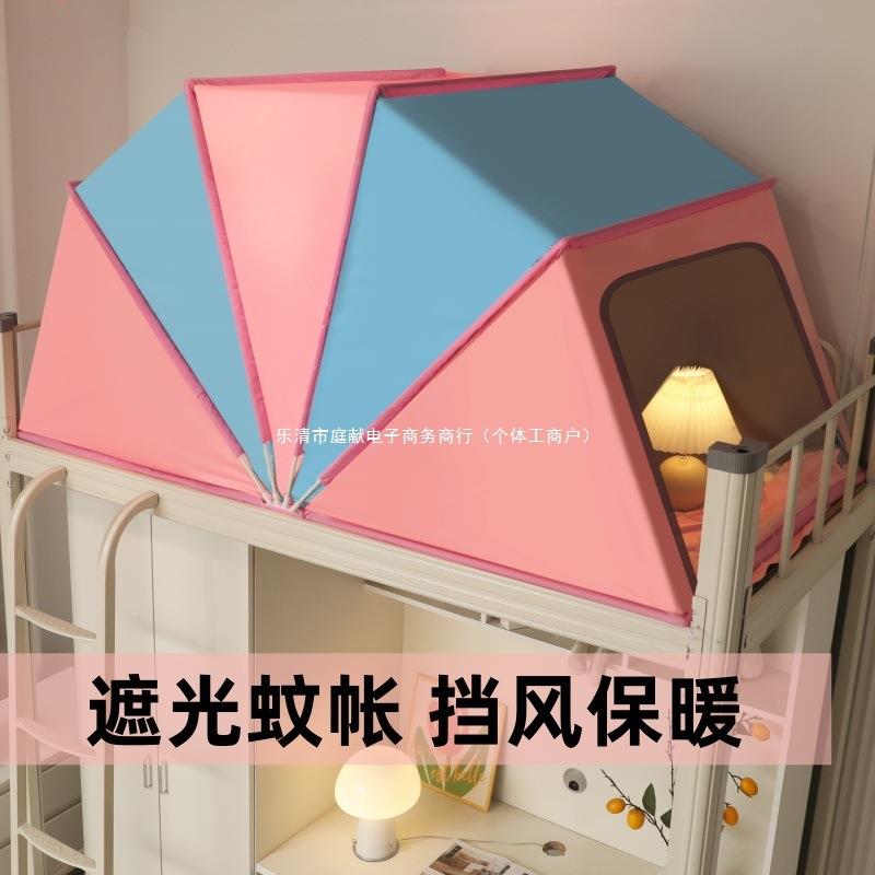 网安红蒙古包宿舍防遮光蚊帐学生外遮户光IRG风上下铺免装单人床