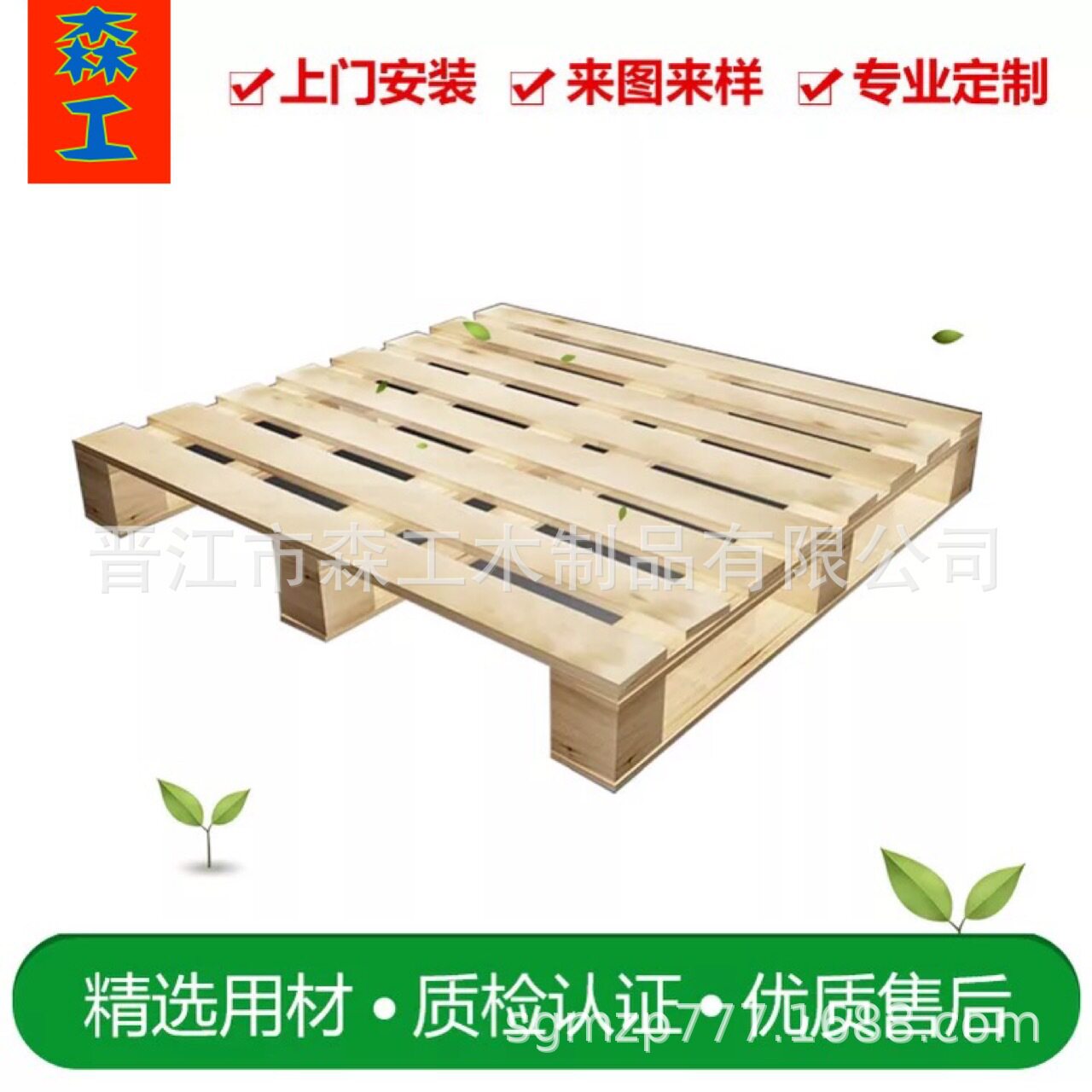 《福建泉州厦门漳州木托盘 》木架 木栈板 出口托盘,免熏蒸托盘