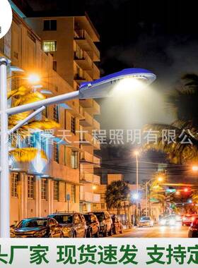 8太米太阳能路款灯新市政农村道路照明路灯阳能JTO一体化led