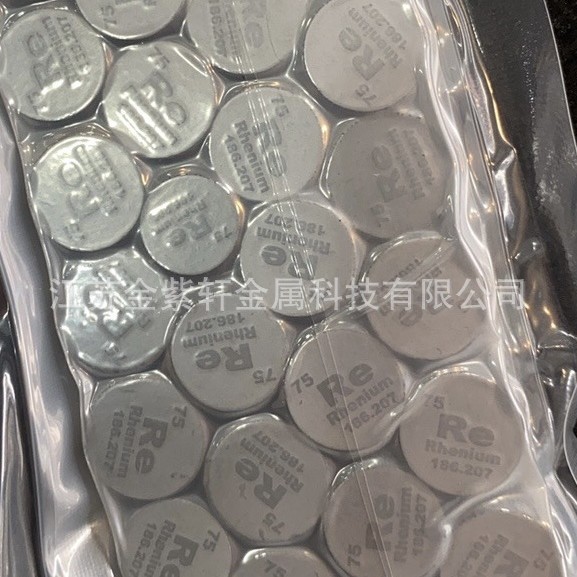 铼粒高纯4N 亮灰色金属光泽 高机械强度 耐磨损 性质稳定耐腐蚀