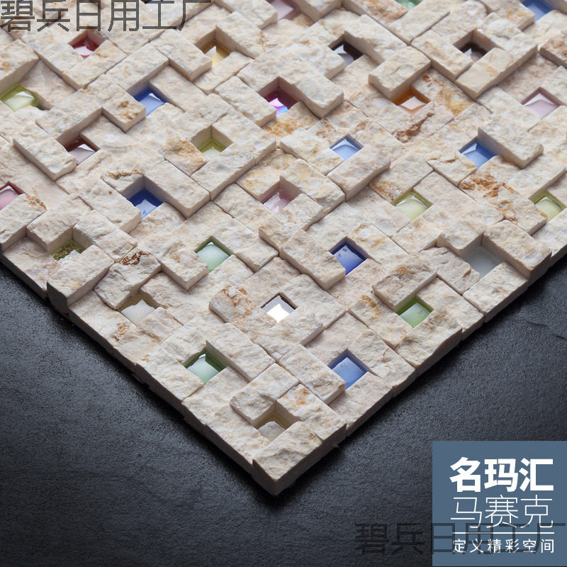 #七彩石材马赛克瓷砖玄关凹凸立体艺术天然大理石墙砖背景