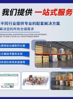 广州阁楼17036平货架仓储工厂车间台建结钢构仓库二层办公搭阁楼式隔层