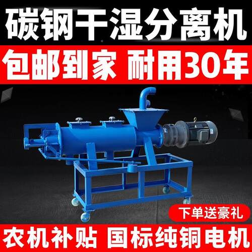 干固液湿分粪离机猪粪粪红薯渣锯末鸡酒FFO糟干湿分离脱水养殖场