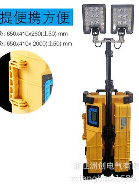 FW6CLV191移动照明平台110W红蓝黄警扩音抢险示应急动灯移抢险应