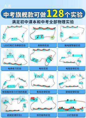 初中物学理实验器材全套电路级科电学XCQ九年初二学套装生物光初