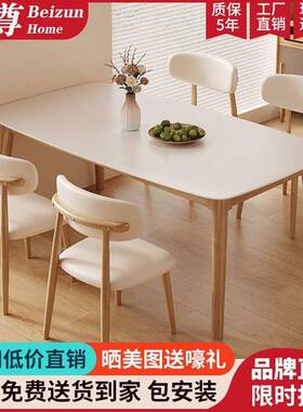 原木色岩风板餐桌现代简约家用户型吃饭桌小子PJO奶油方形长餐桌