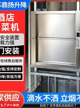 酒店小型传菜机厨餐厅ZSK菜菜机窗口式饭店传传机房传菜梯