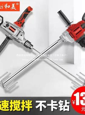 粉搅拌机飞机钻钻子油漆水泥搅灰打灰机水搅拌1腻6A电钻KCZ无家用