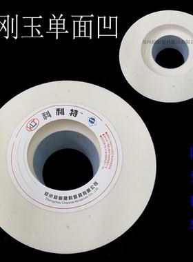 科ZVI利特单面凹砂轮片白刚玉陶500*5*203060瓷05*63*30570*75*30