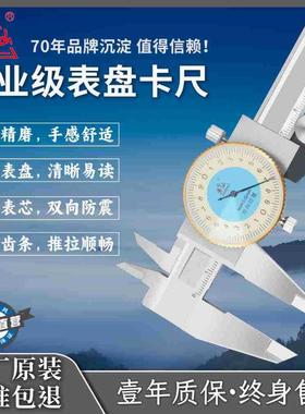 黄带表卡尺高精度不锈盘钢针表式指防震山代表VFZ油表游标卡尺外