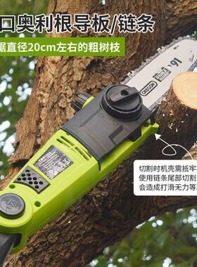 电枝高空绿篱修枝机锯果园园林53394伐木绿高化电链锯高枝剪链动锯