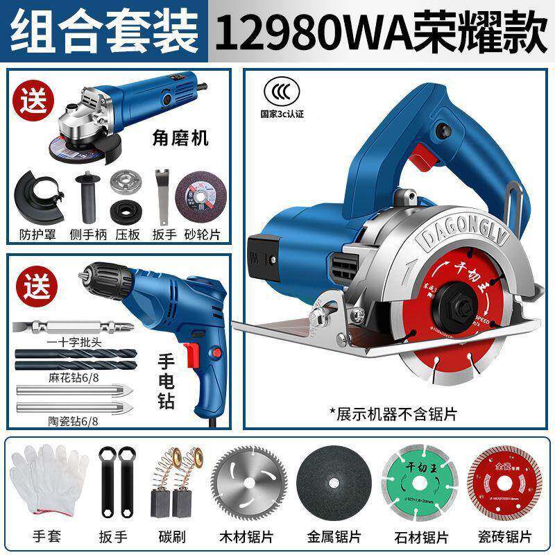 地砖切割953机家用手提瓷砖材云金属石机电开槽机木石工专用锯其