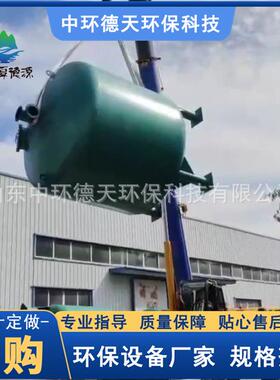 介质活YNI性炭浅层砂石英石反硝化多树脂水纤维球过滤器污处理设