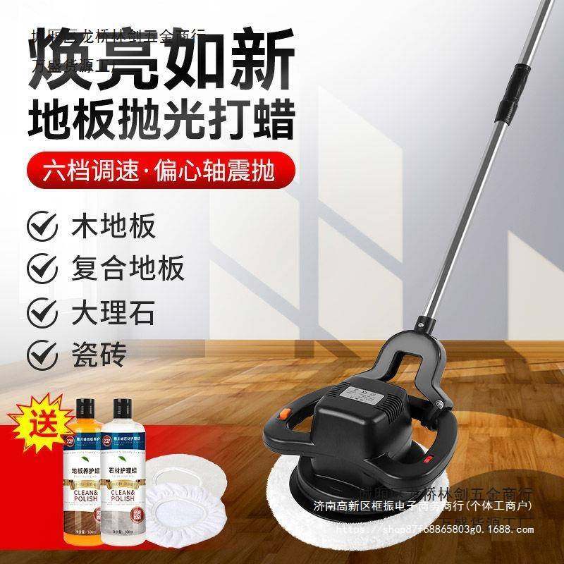 地板砖抛光机木地板地砖抛光家用地面瓷砖无线抛光打蜡机小型手持