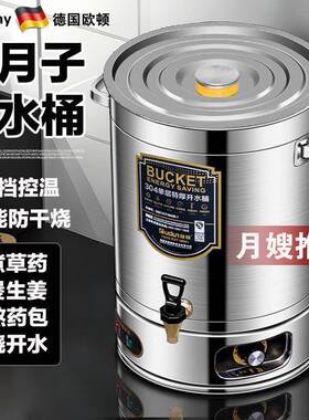 欧顿不钢月子温烧VJO水桶电热开桶商用家用保水一锈体大容量热水