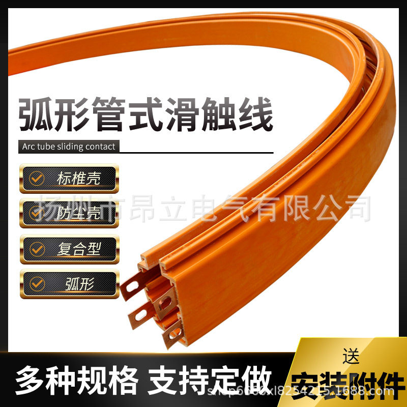 DHG-4-70/210安全滑触线集电器