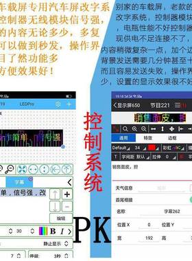 Fi2K汽车内后窗玻璃滚动车字led载广告牌电幕子全彩显示屏1RBHv手