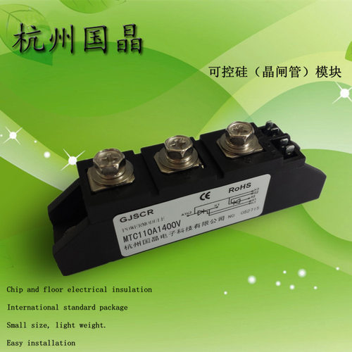 杭州国晶双向可控硅MTC110A1400V