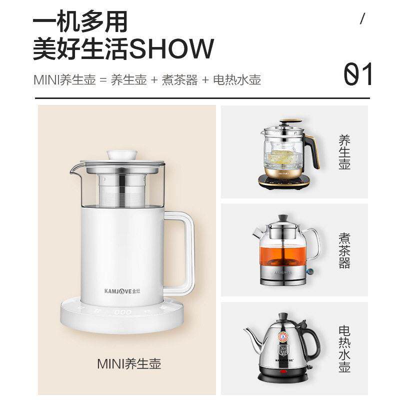 金灶HT-007烧水壶迷你茶养生壶OBU多功型能玻璃壶全自动公室小煮