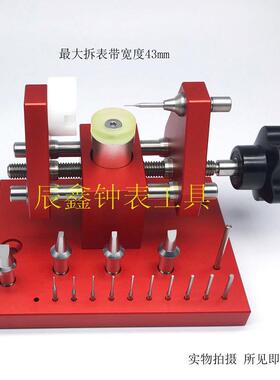 修表工具撬底机07119限高度位功能开表后盖拆节THQ表撬表壳底盖机