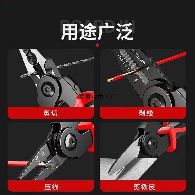 多功能可换头钳子一拖五多功能钳五合一电工家用组合多用钳七件套